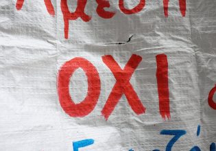 Απώλεια εμπιστοσύνης