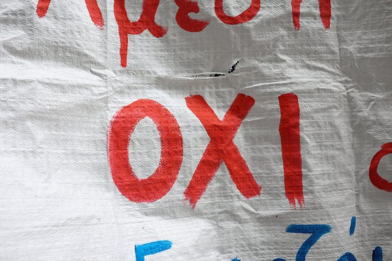 Απώλεια εμπιστοσύνης