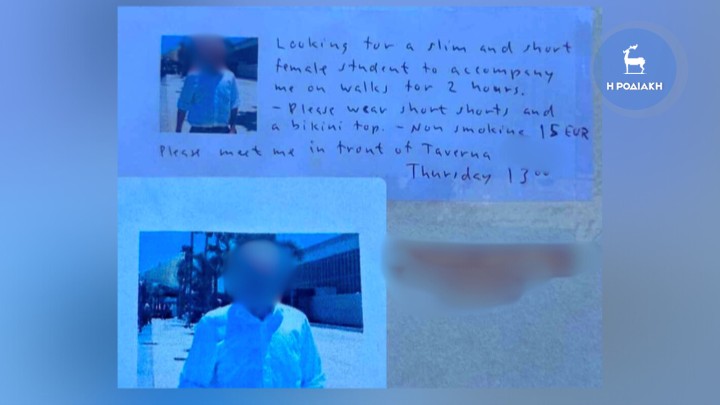 Ρόδος: Αθώος ο Νορβηγός που «ψάρευε» μαθήτριες με αγγελία έξω από λύκειο