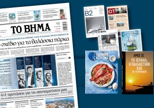 Διαβάστε στο Βήμα της Κυριακής: Το σχέδιο για τα θαλάσσια πάρκα