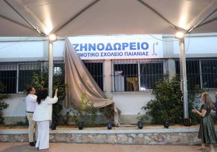 Δήμος Παιανίας: Σε Ζηνοδώρειο ονομάστηκε το 3ο Δημοτικό Σχολείο Παιανίας