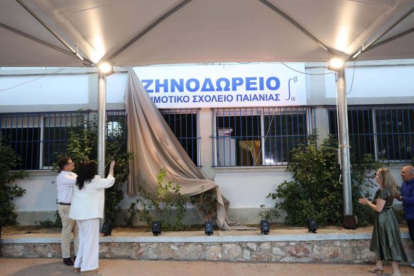 Δήμος Παιανίας: Σε Ζηνοδώρειο ονομάστηκε το 3ο Δημοτικό Σχολείο Παιανίας