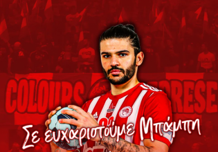 Αποχαιρέτησε τον Δομπρή ο Ολυμπιακός