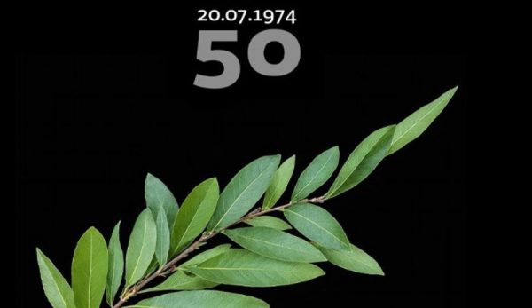 Κύπρος: Νέο βίντεο για τα 50 χρόνια από την τουρκική εισβολή