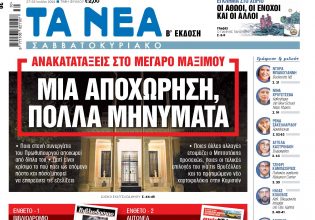 Στα «Νέα Σαββατοκύριακο»: Ανακατατάξεις στο Μέγαρο Μαξίμου