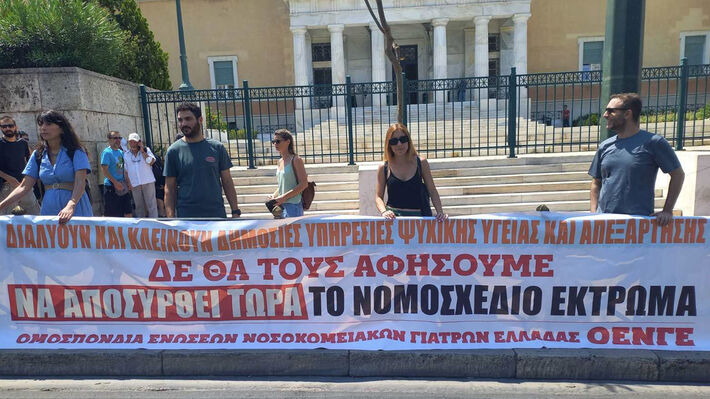 Νέα Αριστερά: Η ΝΔ οδηγεί σε κατάρρευση την ψυχική υγεία και το ΕΣΥ