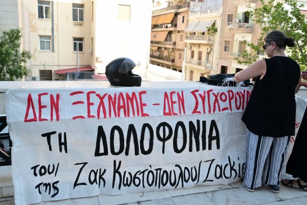 Δολοφονία Ζακ Κωστόπουλου: Κάθειρξη 5 ετών στον κοσμηματοπώλη και 6 ετών στον μεσίτη