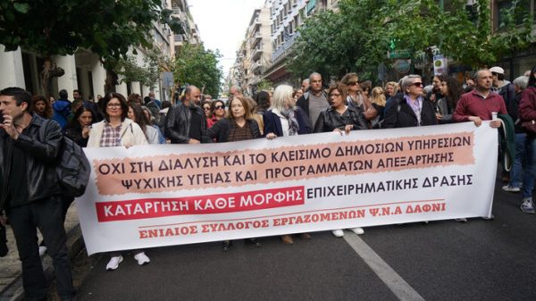 Φυλλάδιο του ΚΚΕ: Διαλύουν και κλείνουν τις δηµόσιες υπηρεσίες Ψυχικής Υγείας & Απεξάρτησης