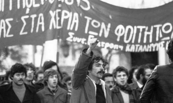 Το μίσος για τη Μεταπολίτευση