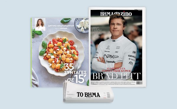 Με «Το Βήμα της Κυριακής»: «35 Συνταγές σε 15΄» από την Αργυρώ Μπαρμπαρίγου και ΒΗΜΑgazino