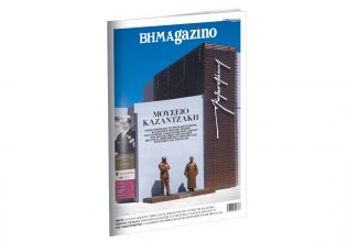 Το «BHMAGAZINO» με το Μουσείο Καζαντζάκη στο εξώφυλλο