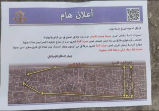 Ισραήλ: Έριξε φυλλάδια στην πόλη της Γάζας ζητώντας από όλους τους κατοίκους να απομακρυνθούν