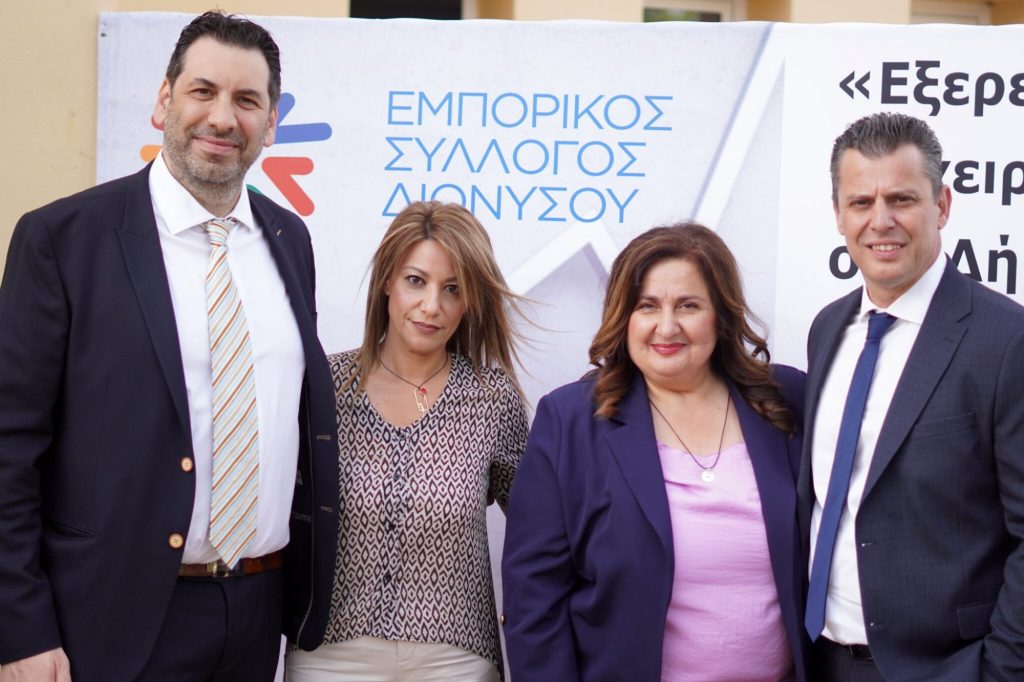 Συνεργασία δήμου Διονύσου και Εμπορικού Συλλόγου