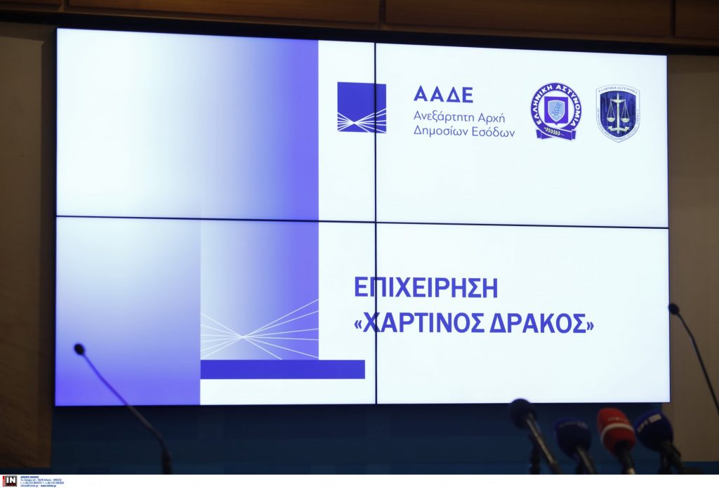 «Χάρτινος Δράκος»: Πώς αποκαλύφθηκε διεθνές κύκλωμα φοροδιαφυγής