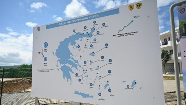 Ξεκίνησε η διαγωνιστική διαδικασία για την υλοποίηση του Οικιστικού Προγράμματος του ΥΠΕΘΑ