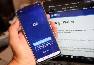 Ψηφιακό αποθετήριο εγγράφων: Στο e-wallet του gov.gr η ασφαλιστική ικανότητα
