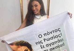 Χαμός με την Ήβη Αδάμου στο Μπόντρουμ – Έφτιαξαν πανό και πιάτα με τη φωτογραφία της
