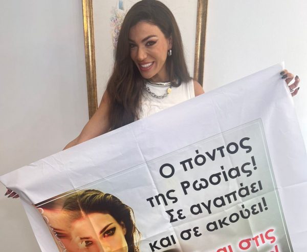 Χαμός με την Ήβη Αδάμου στο Μπόντρουμ – Έφτιαξαν πανό και πιάτα με τη φωτογραφία της