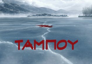 «Ταμπού»: Η νέα συναρπαστική σειρά έρχεται το φθινόπωρο στο MEGA