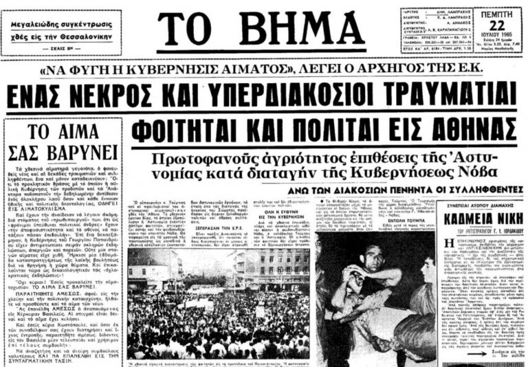 Ιουλιανά: Η διαμάχη πρωθυπουργού – βασιλιά και ο θάνατος του Πέτρουλα