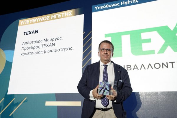ΤΕΧΑΝ: Κορυφαίες διακρίσεις στα Hellenic Responsible Business Awards 2024
