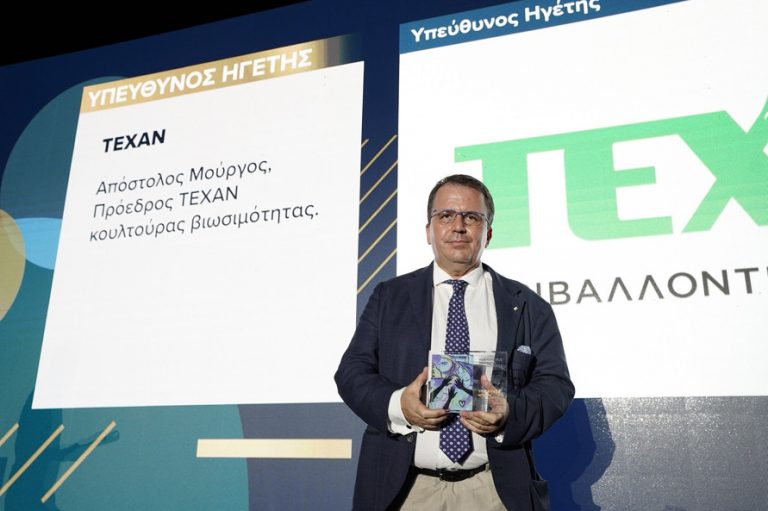 ΤΕΧΑΝ: Κορυφαίες διακρίσεις στα Hellenic Responsible Business Awards 2024