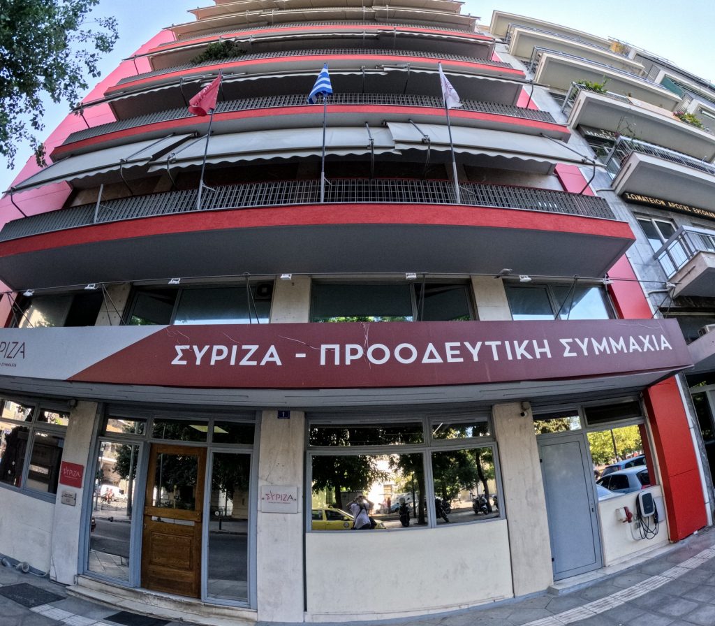 Συνεδριάζει η Πολιτική Γραμματεία του ΣΥΡΙΖΑ
