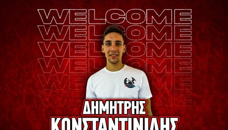 Στον Ολυμπιακό ο Κωνσταντινίδης
