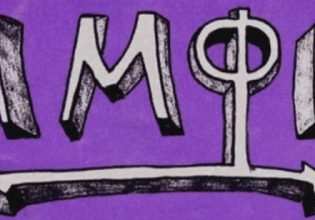 Η ΛΟΑΤΚΙ+ κοινότητα στα πρώτα χρόνια της Μεταπολίτευσης