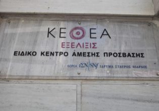 Σε 24ωρη απεργία προχωρούν οι εργαζόμενοι στην Ψυχική Υγεία και Απεξάρτηση