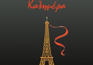 Αρκάς: Μια καλημέρα όλο νόημα για την τελετή έναρξης των Ολυμπιακών Αγώνων