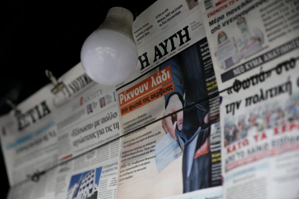 «Αυγή»: Νέα 24ώρη απεργία – Δεν έχουν πληρωθεί οι εργαζόμενοι