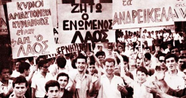 Οι συγκλίσεις του προοδευτικού χώρου από το 1963 έως σήμερα