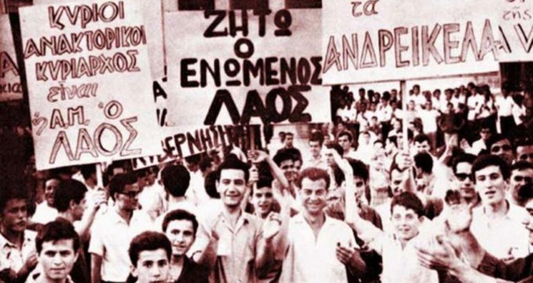 Οι συγκλίσεις του προοδευτικού χώρου από το 1963 έως σήμερα