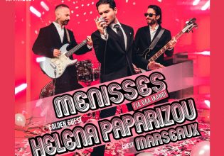 ΜΕΛΙSSES: Αλλάζει τοποθεσία η συναυλία τους στην Αθήνα στις 9 Σεπτεμβρίου