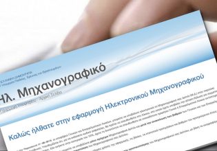 Πανελλήνιες 2024: Τα μυστικά της σωστής συμπλήρωσης του μηχανογραφικού