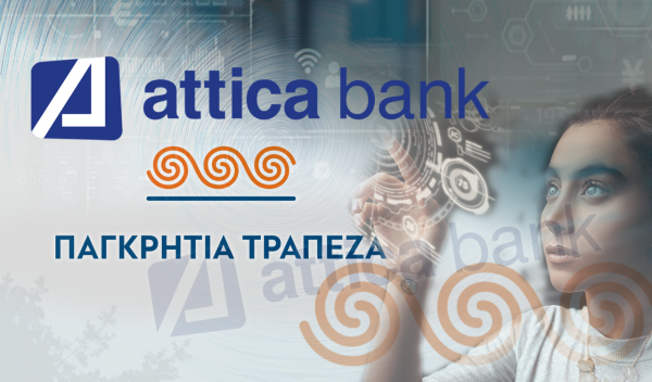 Attica Bank: Κατατέθηκε στη Βουλή η σύμβαση συγχώνευσης