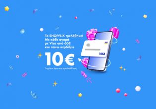 SHOPFLIX.gr x Visa: Μάθε πώς θα κερδίσεις 10€… ψωνίζοντας