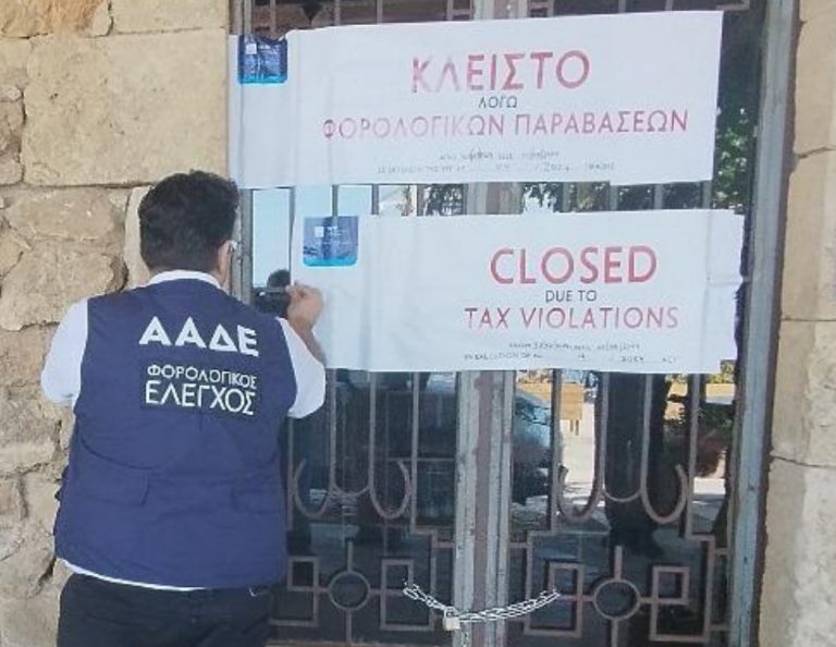 Φοροδιαφυγή: Δυο λουκέτα σε beach bar της Ρόδου και γνωστό εστιατόριο στην Γιάλοβα