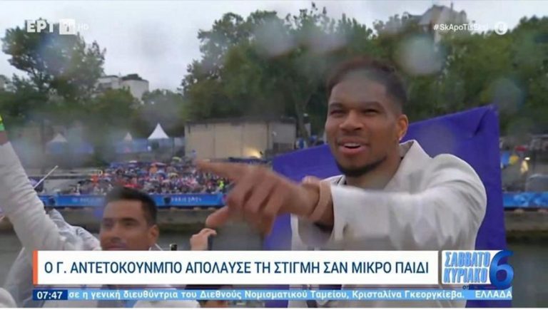 Ολυμπιακοί Αγώνες: Ο Αντετοκούνμπο εντόπισε τη μαμά του μέσα στον κόσμο στην Τελετή Έναρξης (vid)