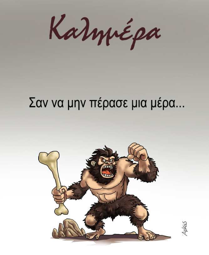 Αρκάς 