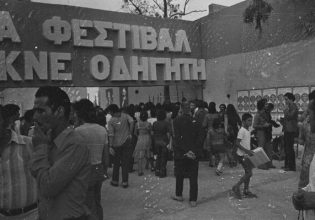 Η ΚΝΕ διοργανώνει το 50ο της φεστιβάλ – Το «λαϊκό πανηγύρι» που έγινε θεσμός