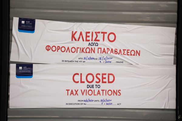 ΑΑΔΕ: Μπαράζ 48ωρων λουκέτων σε 490 εταιρείες