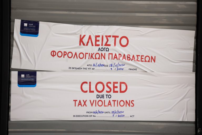 ΑΑΔΕ: Μπαράζ 48ωρων λουκέτων σε 490 εταιρείες