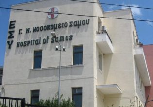 Σάμος: Παραιτήθηκε η διοικήτρια του νοσοκομείου – Τι απαντά ο Γεωργιάδης