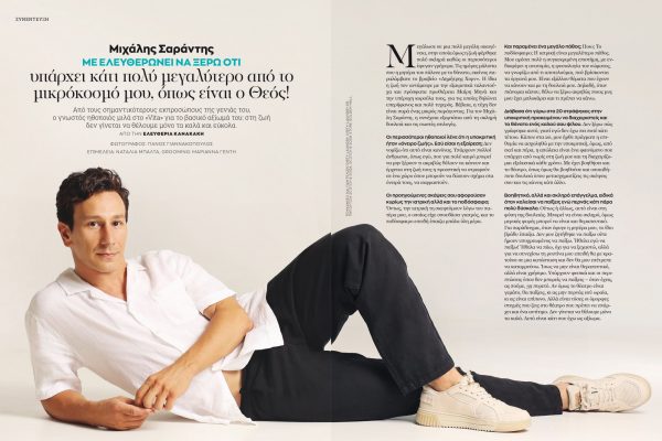 Ο Μιχάλης Σαράντης στο Vita