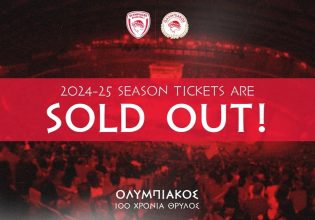 Ολυμπιακός: Ανακοίνωσε sold out στα διαρκείας