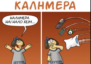 Αρκάς: Η καλημέρα της Δευτέρας και της νέας εβδομάδας