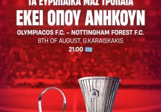 Στο MEGA ο φιλικός αγώνας Ολυμπιακός – Νότιγχαμ Φόρεστ στις 8 Αυγούστου