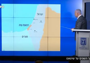 Νετανιάχου: Χρησιμοποίησε χάρτη από όπου είχε «εξαφανίσει» τη Δυτική Όχθη